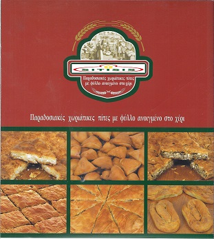 ΜΩΣΑΙΚΟ ΑΠΟ ΧΩΡΙΑΤΙΚΑ